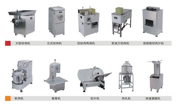 廚房食品機(jī)械3